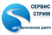 Автоматические двери. СЕРВИС СТРИМ.